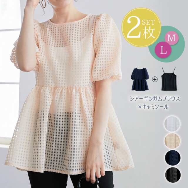 【2枚セット】シアーギンガムブラウス×キャミソール シアー感ギンガム ボリュームスリーブ インナー付き ふんわり ギャザー ぽわん袖 二の腕をカーバー 着回し力 涼しく着れる