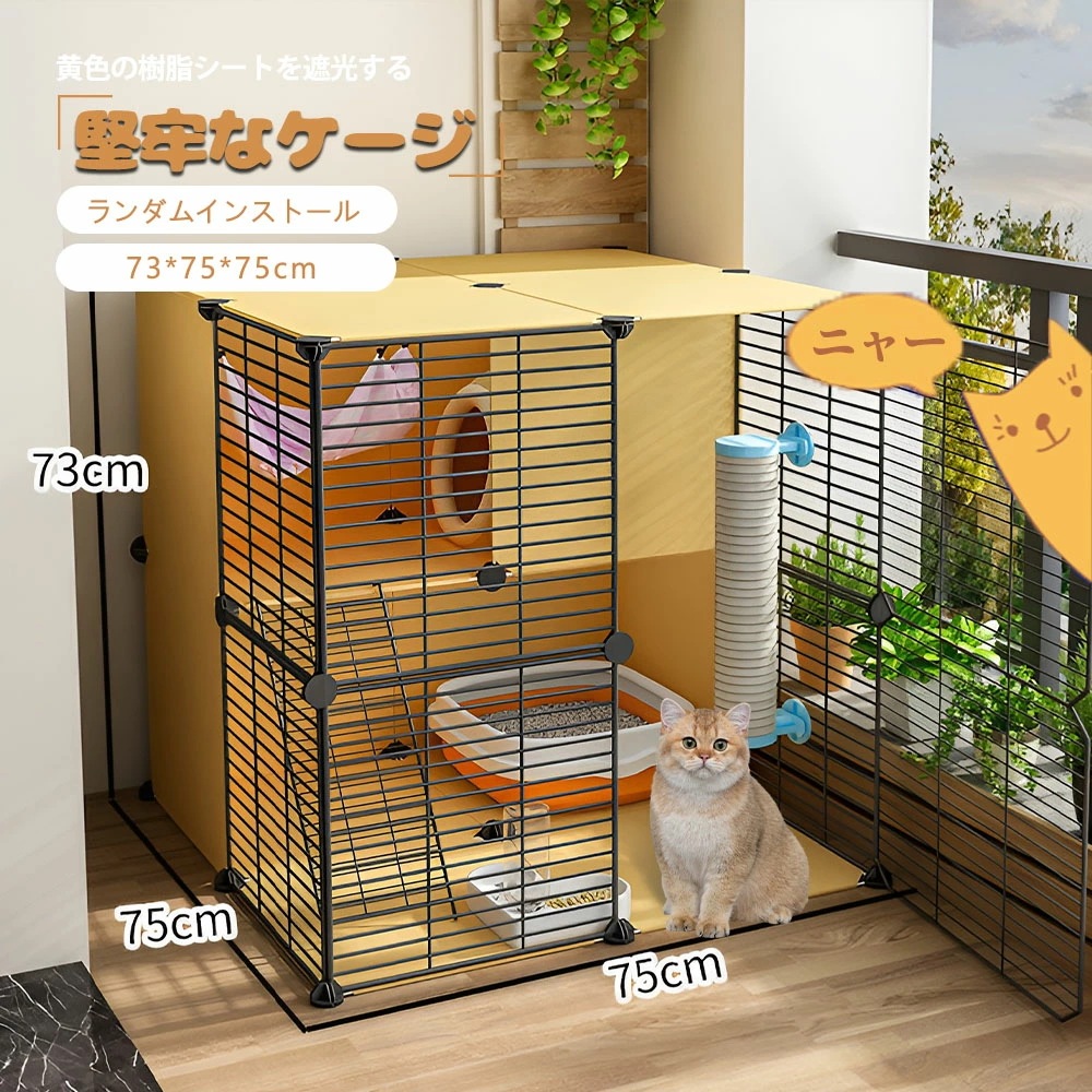猫 ケージ 2段 コンパクト幅広設計 自由組み合わせ トレー付き 猫ドア付き ハンモック付き 大型 猫ゲージ 高級感 おしゃれ キャットハウス ネコ ハウス 多段 留守番 保護 脱走防止 多頭飼い 多