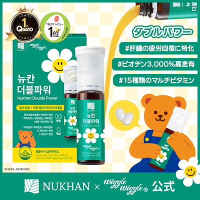 Qoo10] NUKHAN 【ニューカンXwiggle wiggle : 健康食品・サプリ