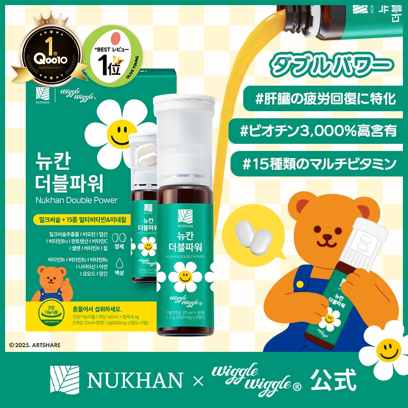 Qoo10] NUKHAN 【ニューカンXwiggle wiggle : 健康食品・サプリ
