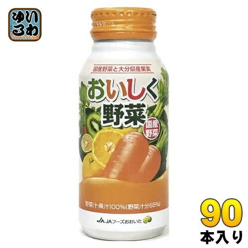 JAフーズおおいた おいしく野菜 190g ボトル缶 90本 (30本入×3 まとめ買い) 野菜ジュース 果実ミックス 国産野菜