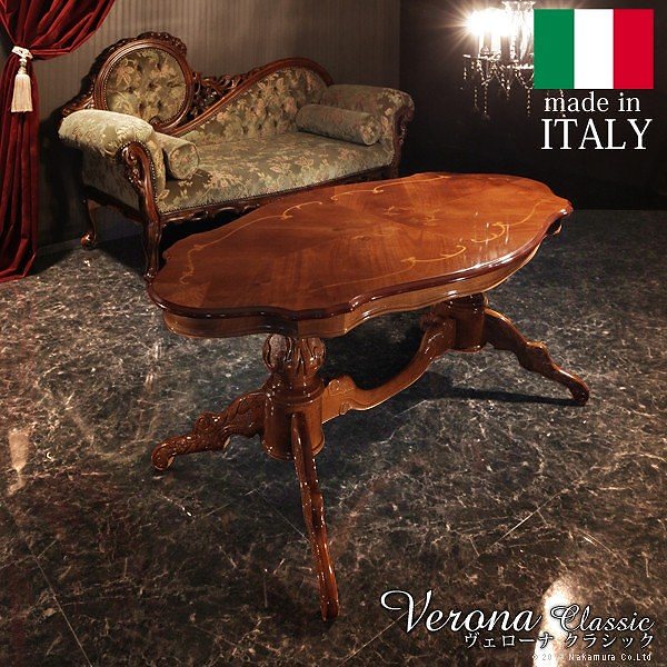 アンティーク調 輸入家具 ヴェローナクラシック リビングテーブル 幅140cm 送料無料 57,948円