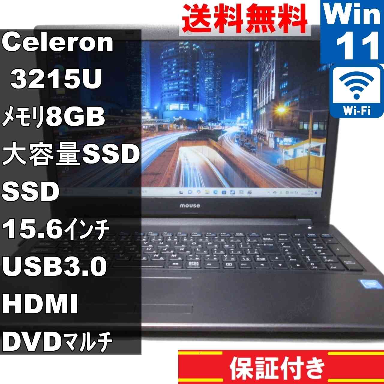 MouseComputer MPro-NB590C-A【SSD搭載】　Celeron 3215U 1.7GHz　【Windows11 Pro】Office [93131]