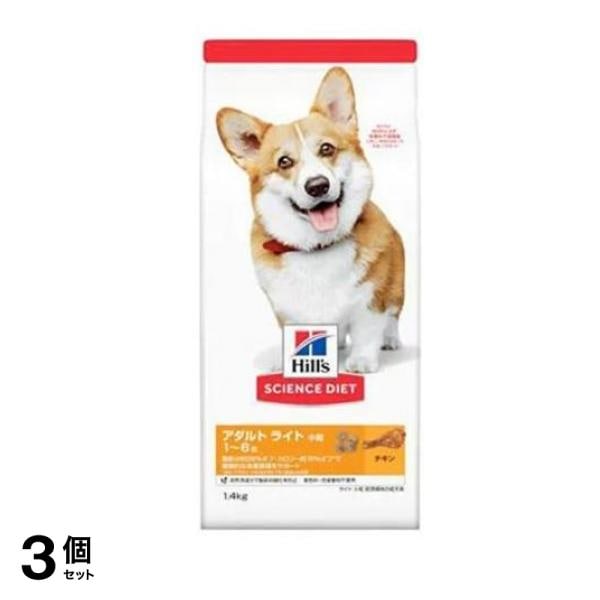 ヒルズ サイエンス・ダイエット アダルト ライト1～6歳 小粒 肥満傾向の成犬用 チキン 1.4kg 3個セット 6,471円