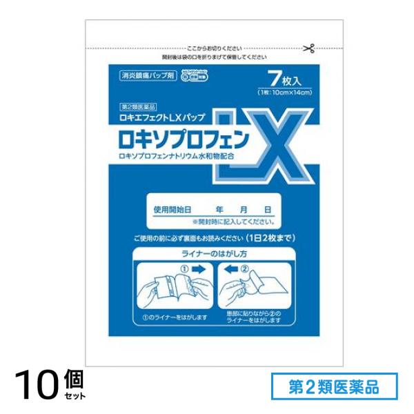 第２類医薬品 ロキエフェクトLXパップ 10cm×14cm 7枚入 10個セット