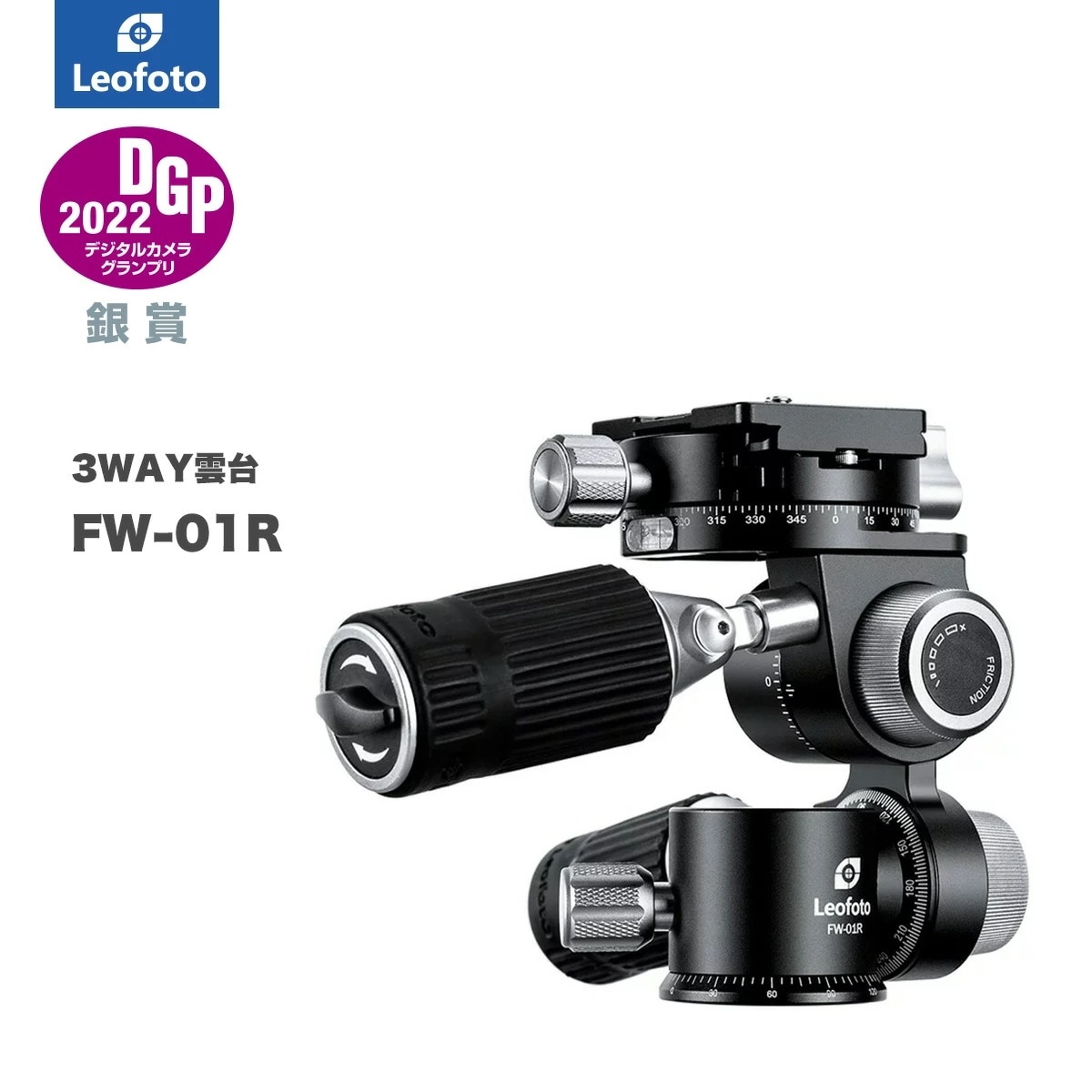 Leofoto(レオフォト) FW-01R 3WAY雲台［3/8,1/4インチ対応ノブタイプダブルパンニングハンドル折りたたみ可能プレートNP-60付属アルカスイス互換］