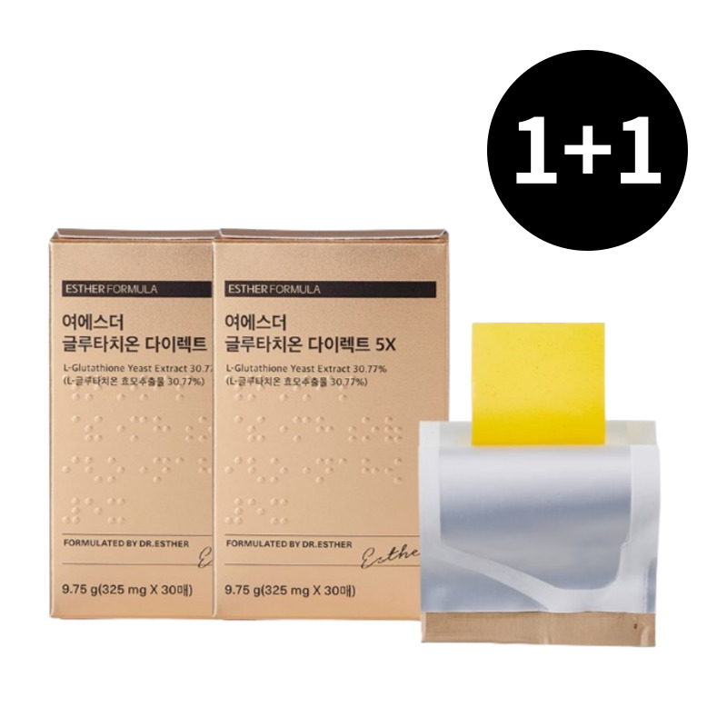 グルタチオンダイレクト5X 325mg*60枚(2ヶ月分) /吸収率の高いフィルム型グルタチオン