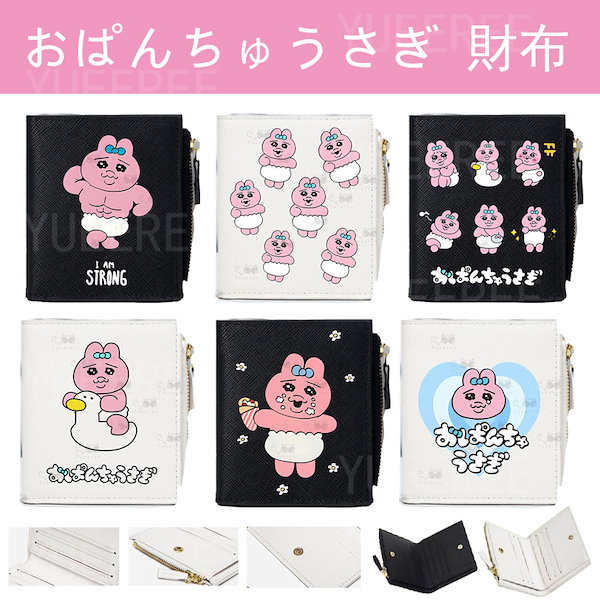 大人気　おぱんちゅうさぎ　まとめ売り　11点セット　激レア　韓国限定 大人気 おぱんちゅうさぎ まとめ売り 11点セット 激レア 韓国