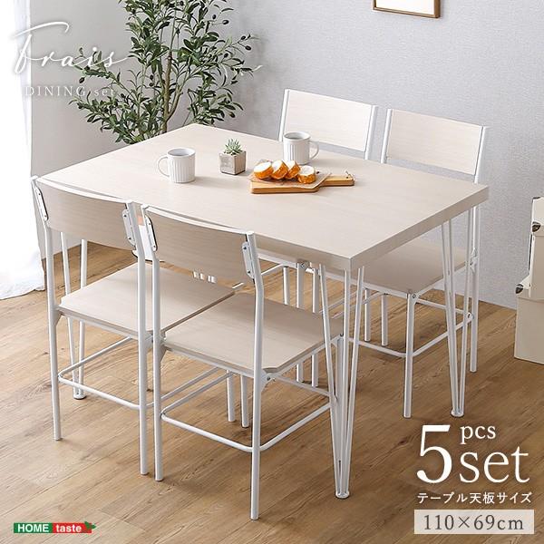 カフェ風ダイニングテーブル チェア 5点セット コンパクトダイニングセット スタイリッシュ リビング 食卓 キッチン テーブル イス