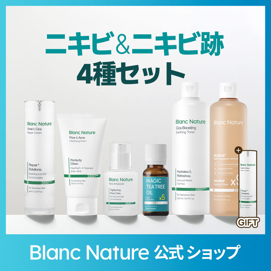 Qoo10] ブランネイチャー 【シカクリーム本品ギフト】ニキビ&ニキビ