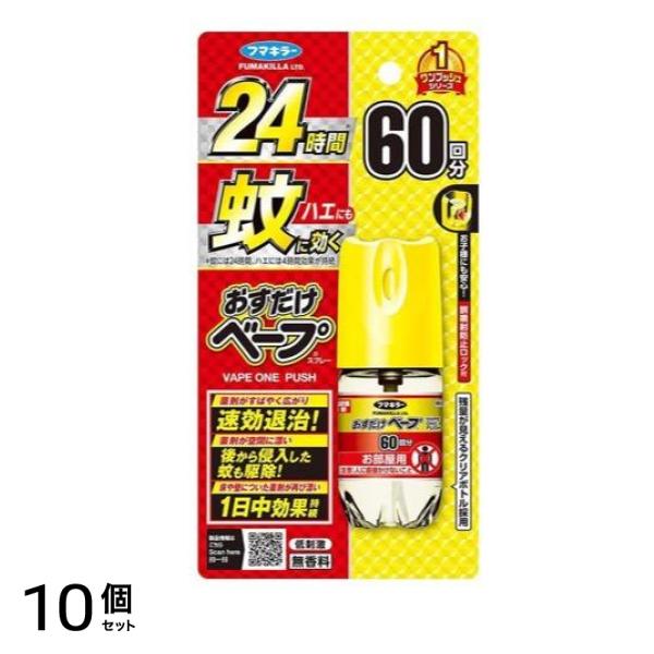 おすだけベープ スプレー 無香料 60回分 (12.5mL) 10個セット