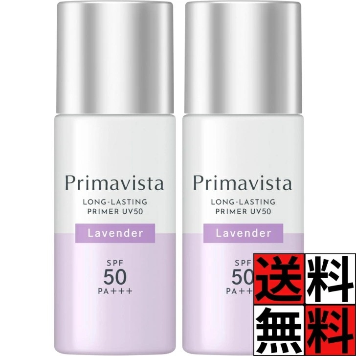 プリマヴィスタ 化粧下地 皮脂くずれ スキンプロテクトベース テカリ ヨレ 防止 肌 ウォータープルーフ 日焼け止め 紫外線 花王 メイク 無香料 ラベンダー SPF50 25ml ×2個