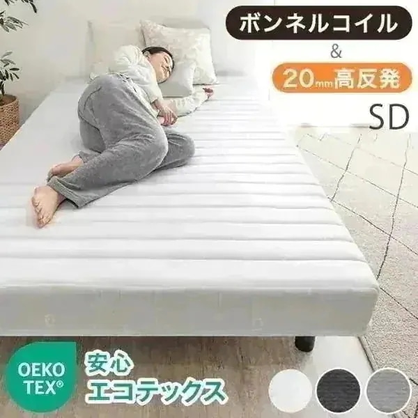 ベッド 脚付きマットレス セミダブルベッド ボンネルコイル 厚み20cm セミダブル マットレス付き マットレスベッド 一体型 圧縮梱包 ブラック ホワイト