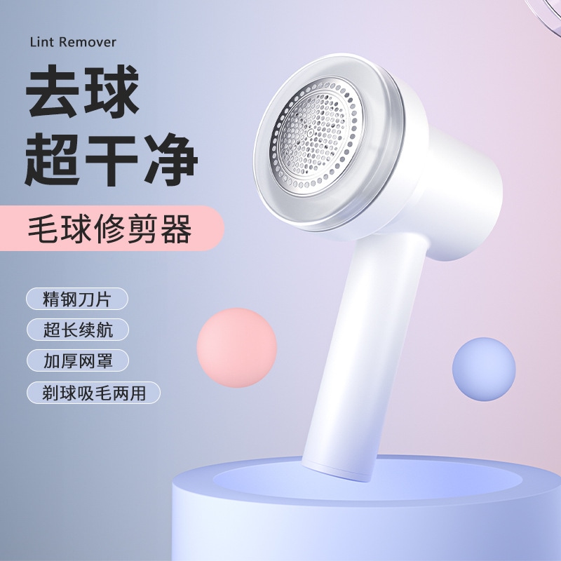 エレクトリックウールボールマシン家庭用ウールボールトリマー充電式ウールボールリモートジャージーボール除去シェービングシェーバー 7,862円