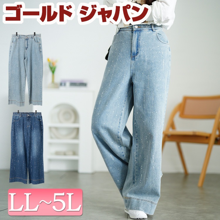 大きいサイズ レディース パンツ ズボン ラインストーンワイドデニムパンツ ボトムス デニムパンツ ジーパン ワイドパンツ デニム ロング ワイド ウエストゴム ラインストーン ビジュー 夏新作 夏服