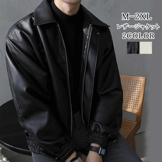 レザージャケット メンズ ライダースジャケット PUレザー ジャケット オーバーサイズ 無地 春 秋 アウター 合成皮革 アウター ブルゾン 韓国ファッション 大きいサイズ 秋冬