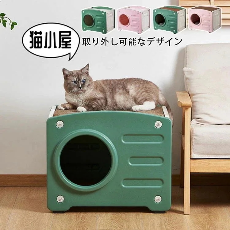 店長おすすめ時間限定大猫小屋 キャットハウス 可愛い 取り外し可能なデザイン ペットハウス プラスチック製 オシャレ感 小型犬小屋 防風 通気性 耐重 さびない 四季通用 組立簡単 大空間設計 丸洗い
