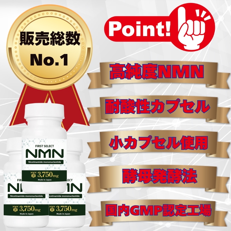 【販売総数NO.1（当社比）】若さと元気の源 不要なものは無配合 純粋にNMNを摂りたい方 今注目の成分NMN 30粒×3 NMN サプリ 日本製 GMP認定工場 高純度99.9% 耐酸性カプセル使用