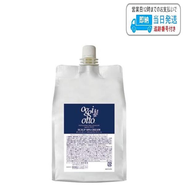 オッジィオット スキャルプスパクリーム 1000g プロフェッショナル専用ロハスケア LSC