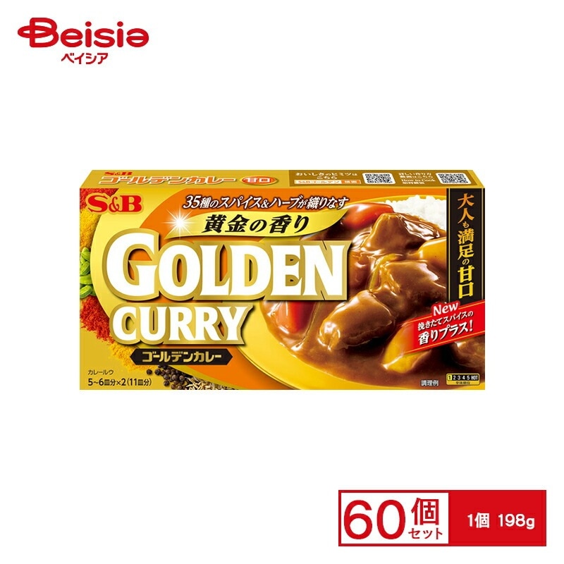 インスタント食品 エスビー ゴ-ルデンカレ-甘口 198g×60個 まとめ買い 業務用