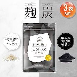 Qoo10 | 生酵素サプリのおすすめ商品リスト(ランキング順) : 生酵素