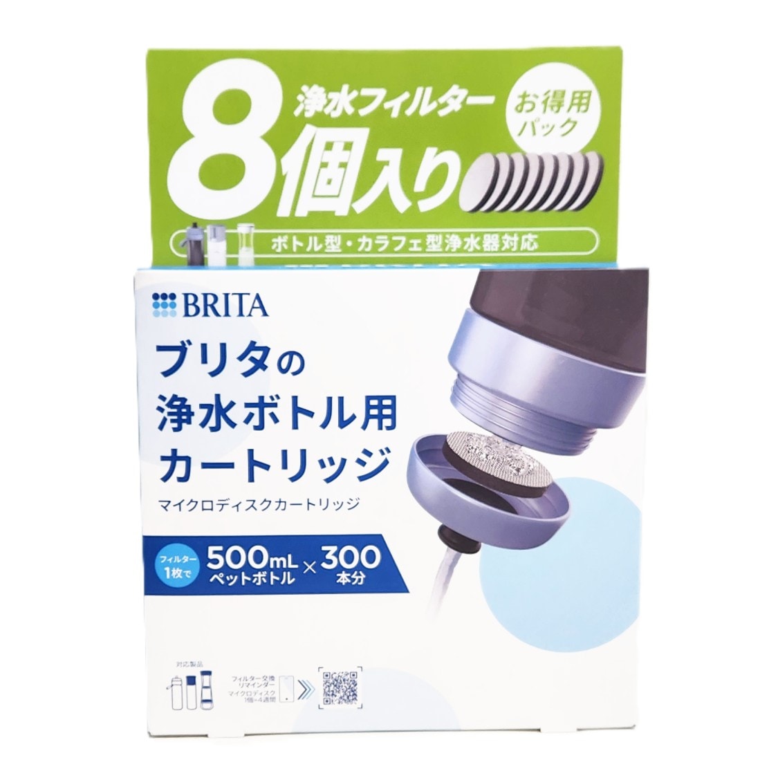 ブリタの浄水ボトル用カートリッジ 8個セット マイクロディスク カートリッジ お得用パック ボトル型 カラフェ型 フィルター 水 塩素除去 ミネラル 52544