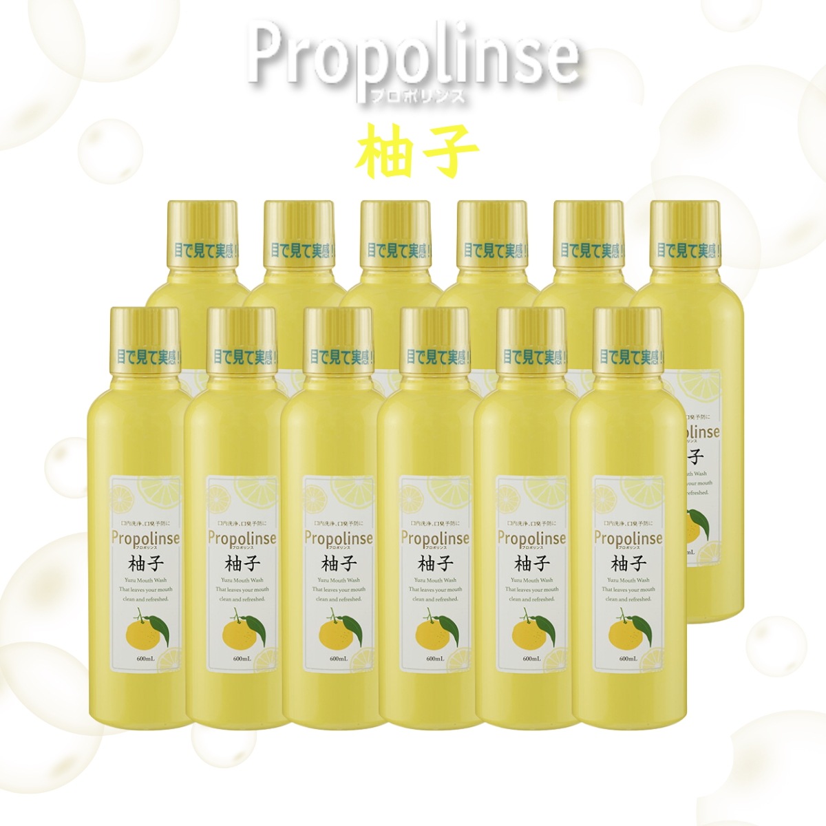 マウスウォッシュ 600ml 柚子 12本セット ピエラス 口臭予防 キシリトール 配合 洗口液 デンタルウォッシュ 低刺激 ゆず まとめ買い