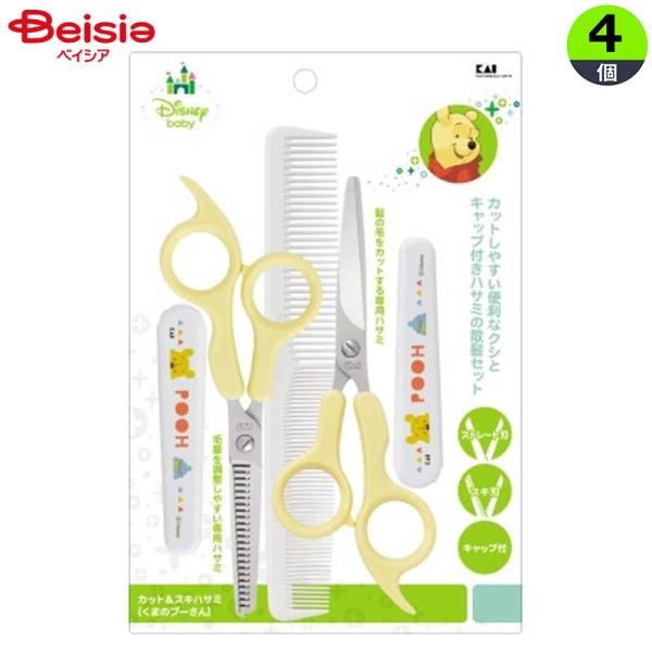 ヘルスケア 貝印 カット＆スキハサミ くまのプーさん 1セット×4個 くまのプーさん 赤ちゃんハサミ ベビーハサミ 幼児用ハサミ 子供用ハサミ ハサミ キャラク