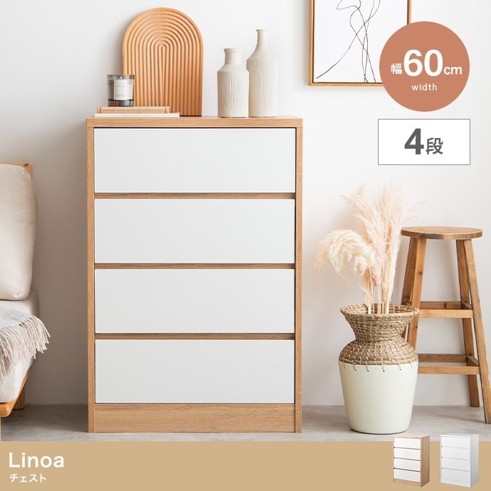 チェスト たんす 4段 ハイタイプ 幅60cm シンプル コンパクト 省スペース