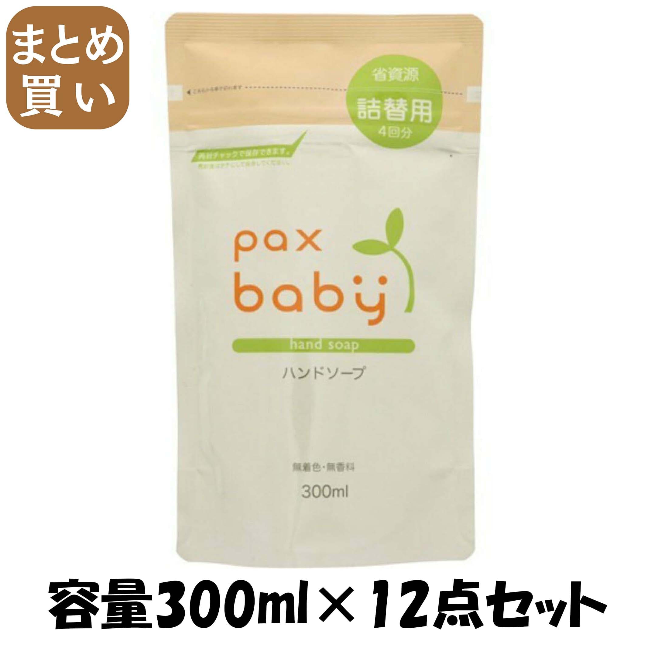 【まとめ買い】パックスベビー詰替用ハンドソープ　３００ＭＬ 容量300ML×12点セット 太陽油脂 ベビー用品 7,798円