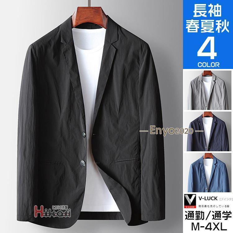 秋の新作 3日以内に発行 ビジネスジャケット テーラードジャケット メンズ 長袖 サマージャケット 薄手 通学 通勤 結婚式 発表会 フォーマル 今日限りで