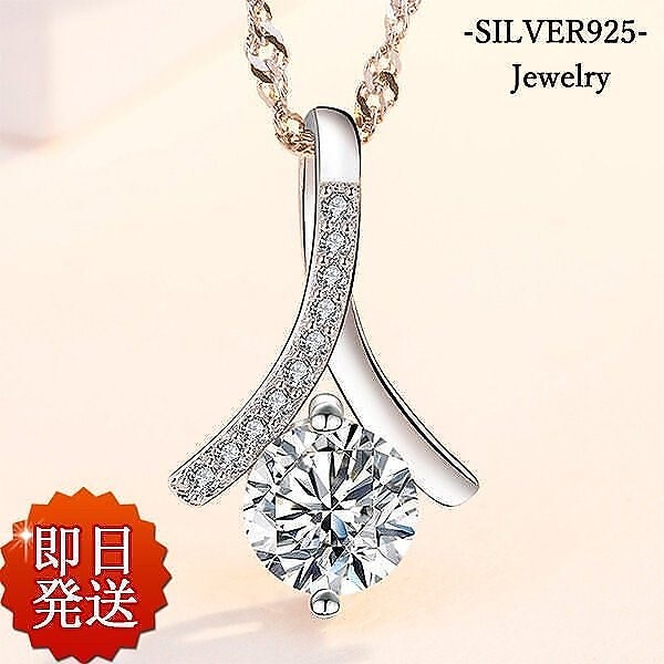 ネックレス レーディス 一粒ダイヤ リボン 豪華大粒 8mm シルバー925 CZダイヤ 人気 夏 妻 誕生日 プレゼント 9,880円