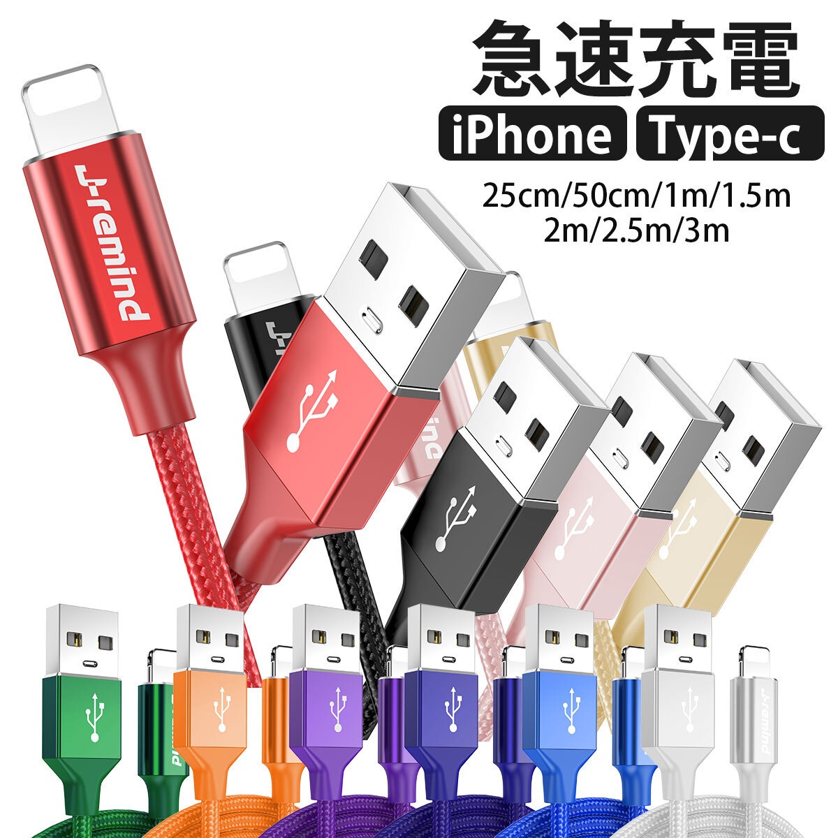 最安値級価格 充電ケーブル ライトニング iphone lightning type-c 長さ1m 1.5m 充電器 断線防止 急速充電 アイフォン  5color ナイロン編み スマホ discoversvg.com