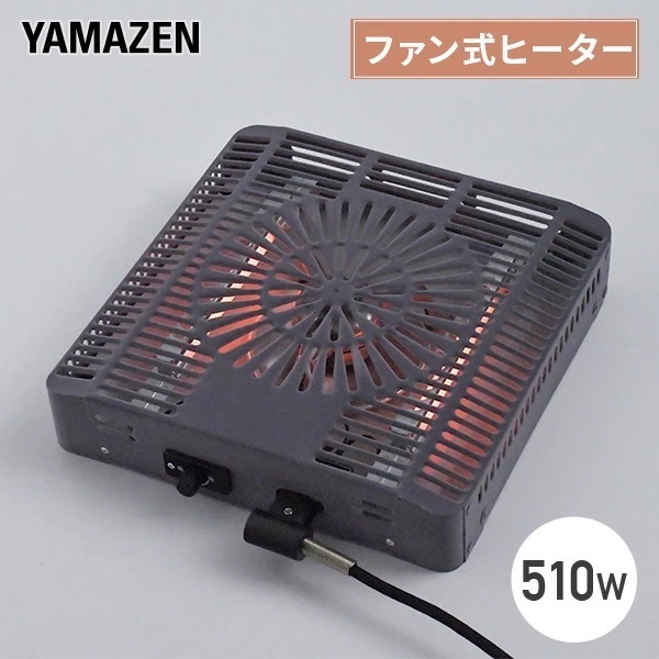 こたつ ヒーター こたつ用 ヒーターユニット 石英管 ファン式温風ヒーター 510W 取換用 NYH-F510S