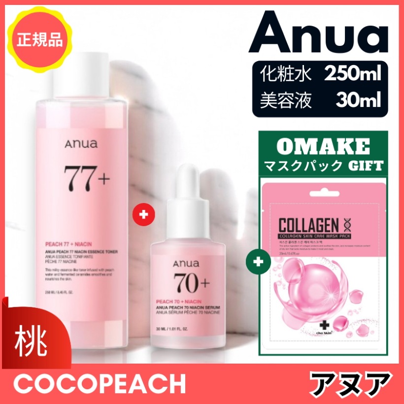 桃トーンアップセット (桃 化粧水 250ml + 桃 美容液 30ml) 5,376円