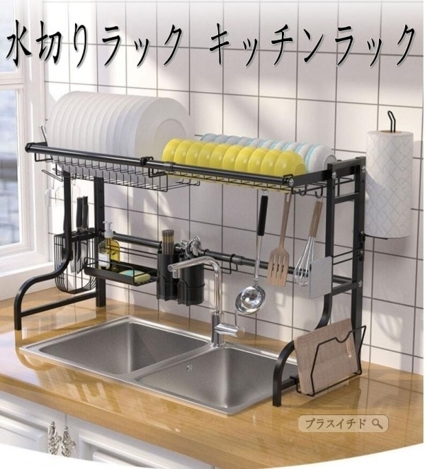 水切りラック キッチンラック 高さ調節 横幅伸縮 コンパクト 収納棚 多機能 キッチン用品 スリム