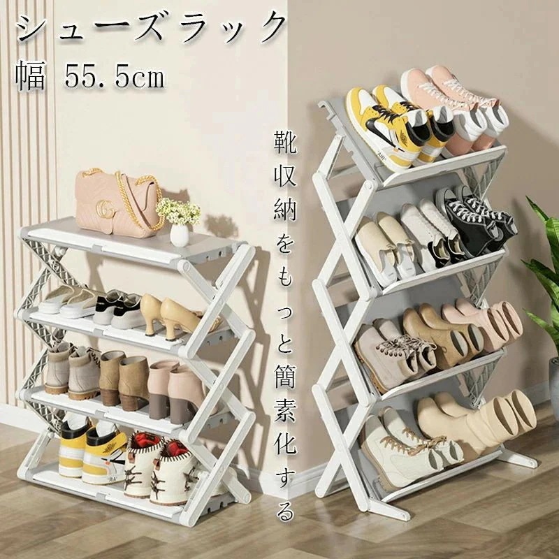 [本日の新品]4段折り畳みシューズラック スリムコンパクト省スペース 玄関収納 大容量軽量 通気性 薄型縦型 キッズ 一人暮らし リビング 隙間収納