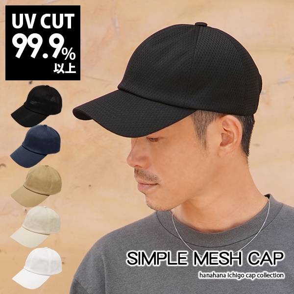 帽子 メッシュキャップ メンズ CAP パイル 春夏 紫外線対策 送料無料 英字ロゴ アメリカン UVカット タオル地 キャップ メール便のみ