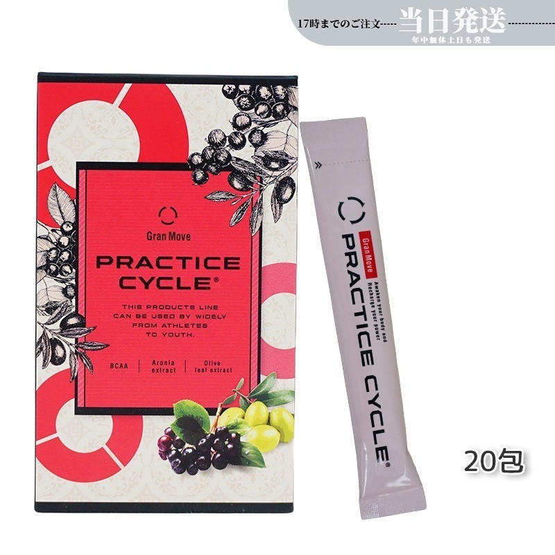 エステプロラボ グランムーブ プラクティスサイクル 130g 20包 Esthe Pro Labo IWAサプリメント 内面美容 健康食品 サロン専売品