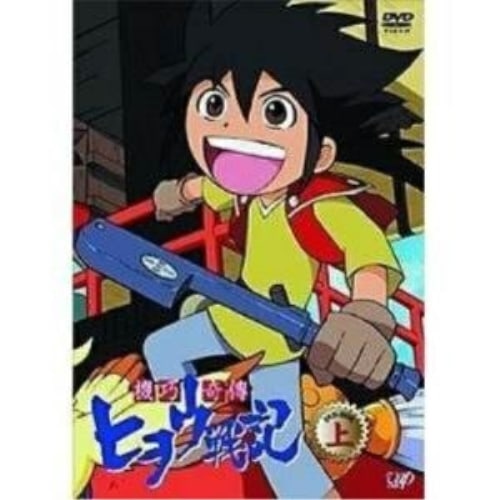 機巧奇傳ヒヲウ戦記 DVD-BOX(上) (DVD) VPBY-11981
