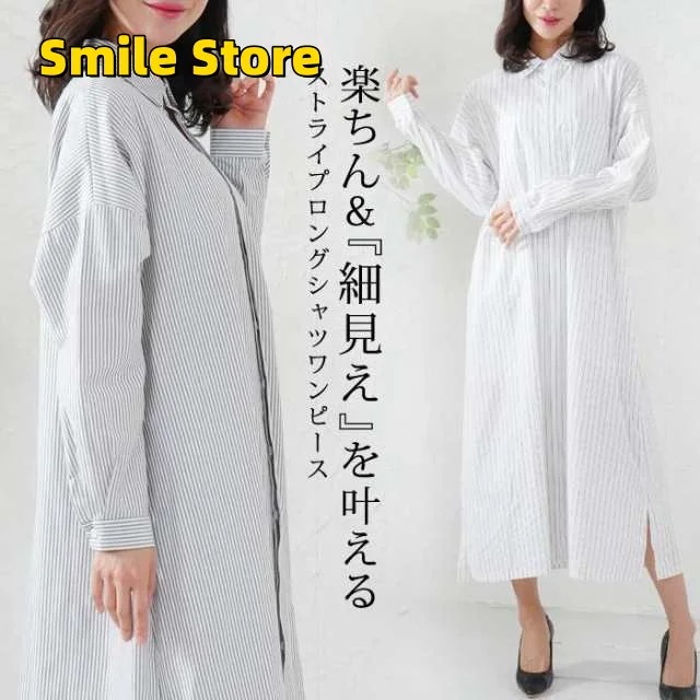 白 春夏 体型カバー 春 ゆったり 30代 50代 シャツワンピース 女性 ストライプ ワンピース マキシワンピース 長袖 レディース 40代 黒 夏 ロングワンピース