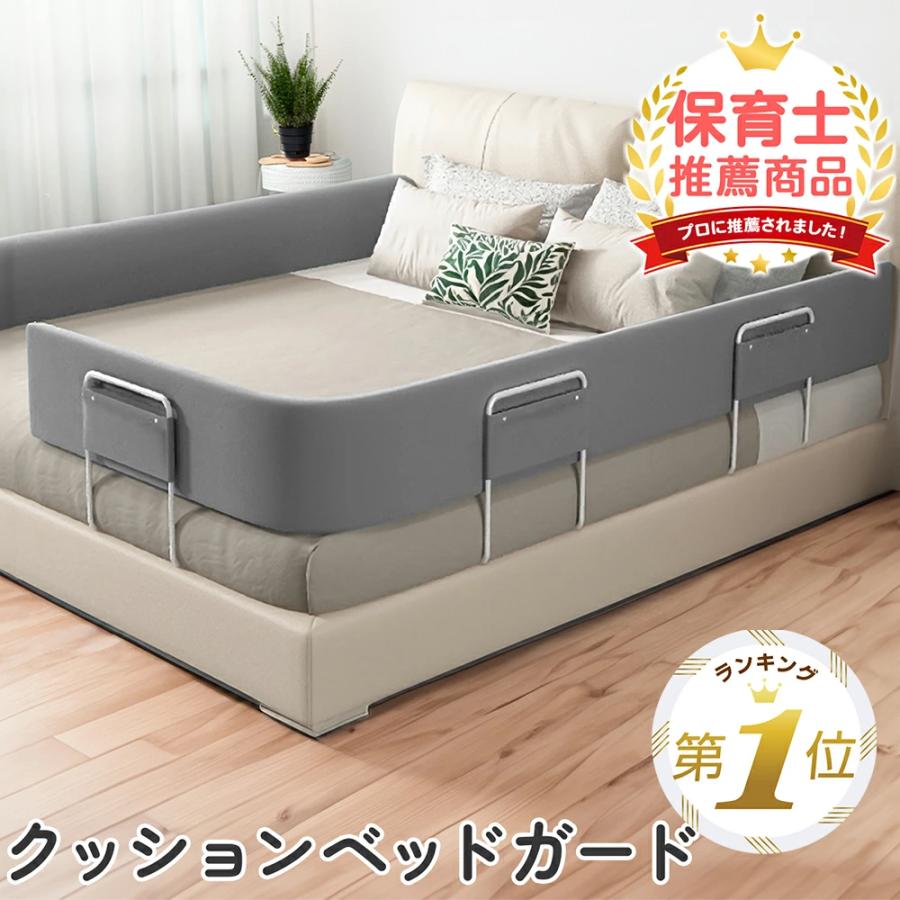 [超目玉商品！3日間発送 ]ベッドガード 赤ちゃん 添い寝 転落防止 クッション 曲がる ベットガード ベビーベッドガード ベッド 柵 ベッド 落下防止 ベビーガード ベッドフェンス