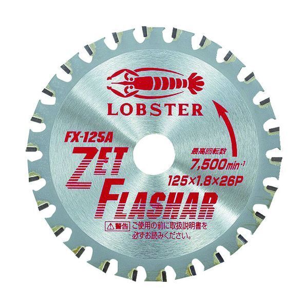 エビ (LOB) FX125A ゼットフラッシャー 鉄・ステンレス兼用タイプ 125mm メーカー直送