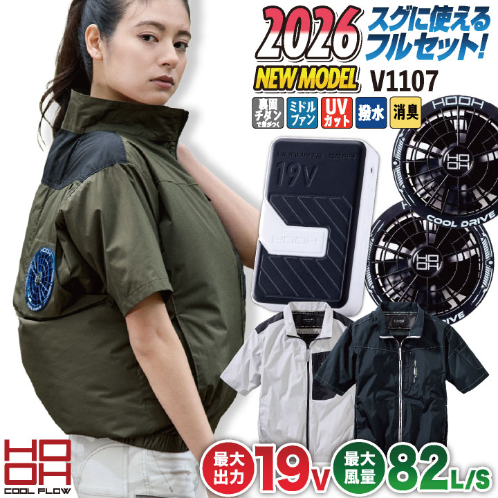 [2026年新作] 19V HOOH 村上被服 フルセット 空調作業服 半袖空調作業服 春夏 メンズ レディース 仕事服 おしゃれ 空調ウェア 涼しい /mh-v1107-l2