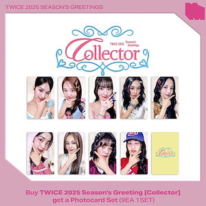 TWICEシーグリ