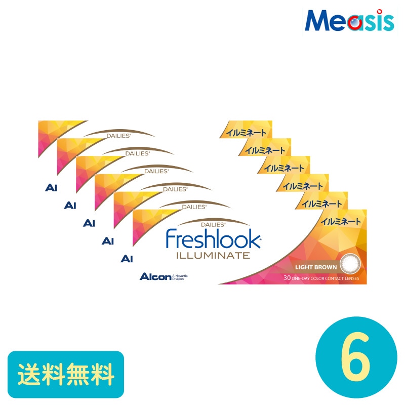 フレッシュルックデイリーズイルミネート ライトブラウン 30枚 6箱 アルコン カラーサークルレンズ
