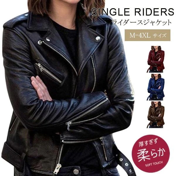 気質 レザージャケット ライダース 革ジャン レディース バイクジャケット ブルゾン ダブル シングル 防寒 防風 アウター 合皮 フェイクレザー