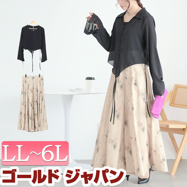大きいサイズレディース トップス ボトムス ズボン フレア袖シャツ＆花柄ガウチョパンツ セット 2点セット セットアップ シャツ シアー 長袖 ボタン ガウチョパンツ 花柄 ウエストゴム ファスナー