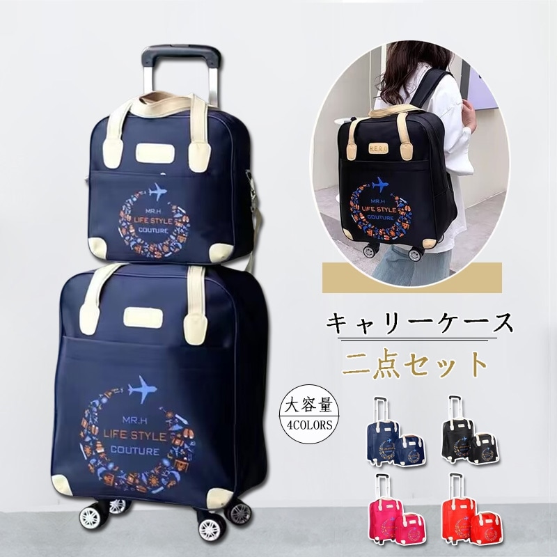 セットアップ 二点セット キャリーケース スーツケース 機内持ち込み スーツケース 大容量 360回転キャスタ バッグインバッグ 旅行バッグ 旅行バック 多色 キャリーバッグ 修学 旅行 出張 6,107円