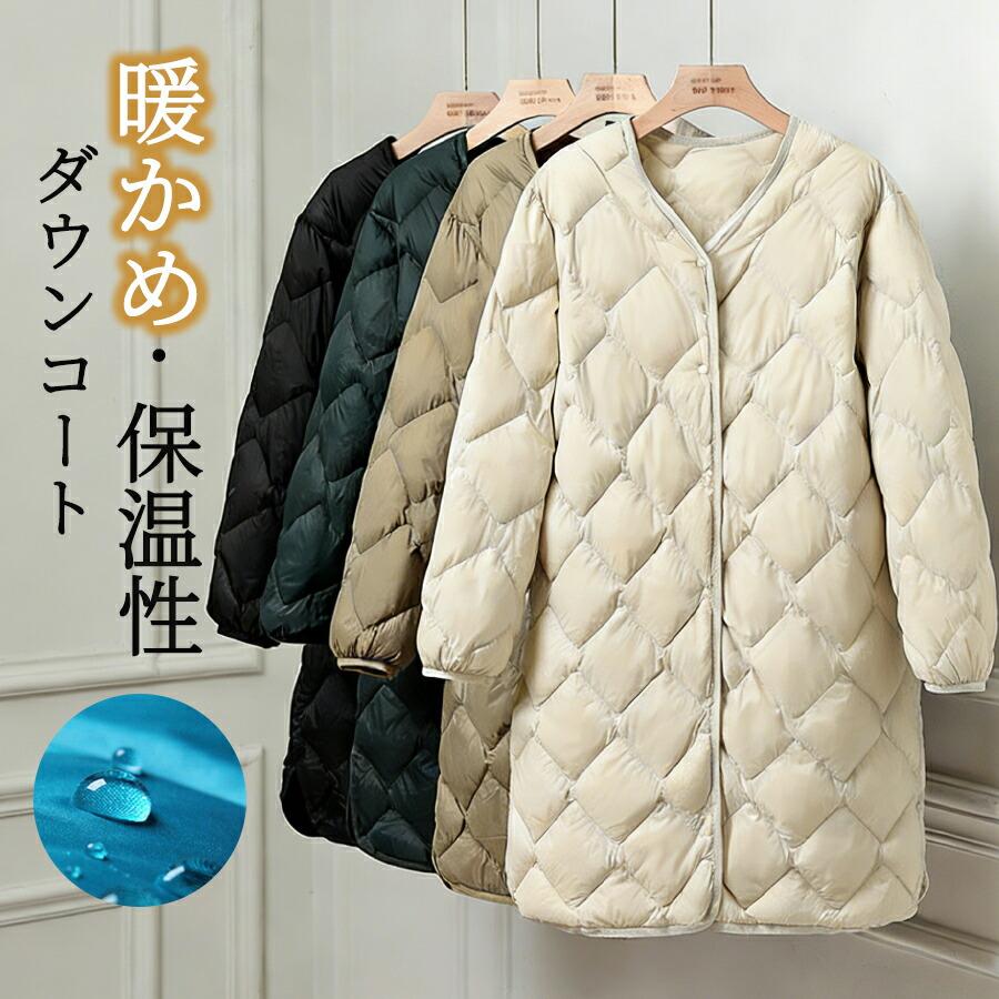 ダウンコート 軽量 ロング丈 キルティングコート ホワイトダックダウン ノーカラーコート チェスターコート アウター レディース 秋 厚手 羽織り ゆったり 防寒